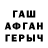 ГАШИШ гашик SASYKN
