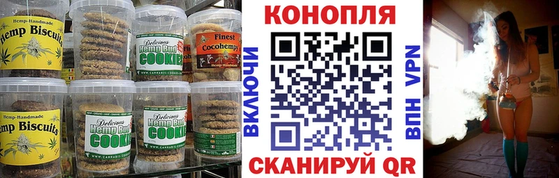 Canna-Cookies марихуана  что такое   Бирюч 