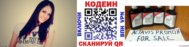Кодеиновый сироп Lean напиток Lean (лин)  Бирюч 