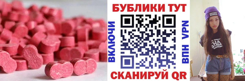 Экстази 99%  купить   Бирюч 