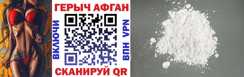 ГЕРОИН хмурый  наркотики  Бирюч 