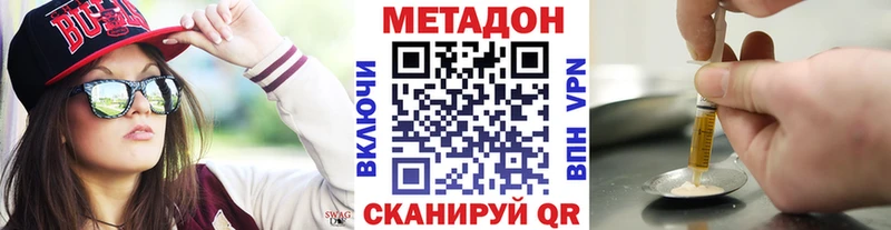 кракен ССЫЛКА  купить наркотики цена  Бирюч  Метадон мёд 